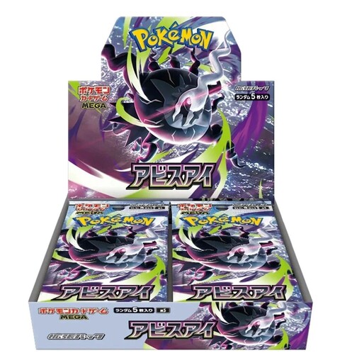 Pokemon Abyss Eye MEGA Booster Box JAPANSK - Pitch Black - M5