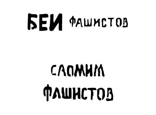 Hobby Stencils Soviet Slogans WWII v1 Vallejo