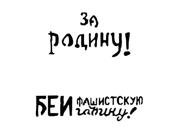 Hobby Stencils Soviet Slogans WWII v2 Vallejo