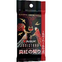 Magic Crimson Vow Coll Booster - JAPANSK Innistrad