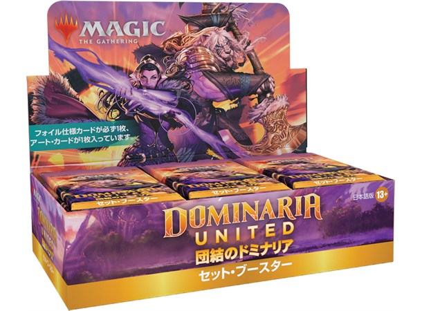Magic Dominaria United Set Display JAP JAPANSK UTGAVE