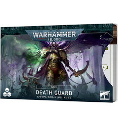 Death Guard Index Cards Warhammer 40K