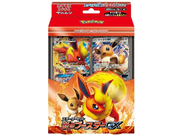 Pokemon Starter Set Honoo no Flareon GX JAPANSK - Sun & Moon - SM1 RØD 