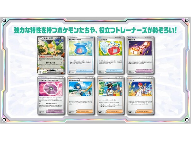 Pokemon Deck Build Box Stellar Miracle JAPANSK - Scarlet & Violet 