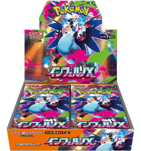 Pokemon Mega Inferno X Booster Box JAPANSK - m2