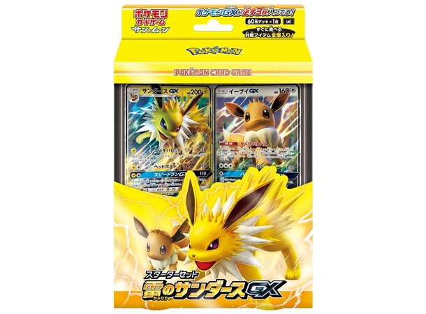 Pokemon Starter Set Kaminari Jolteon GX JAPANSK - Sun & Moon - SM1 GUL 