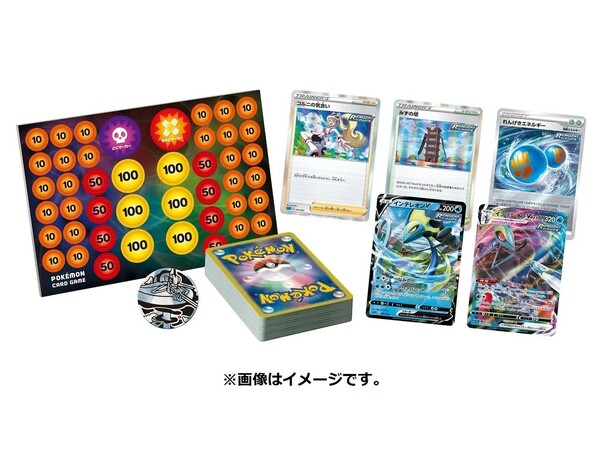 Pokemon High-Class Deck Inteleon VMAX JAPANSK - Sword & Shield 