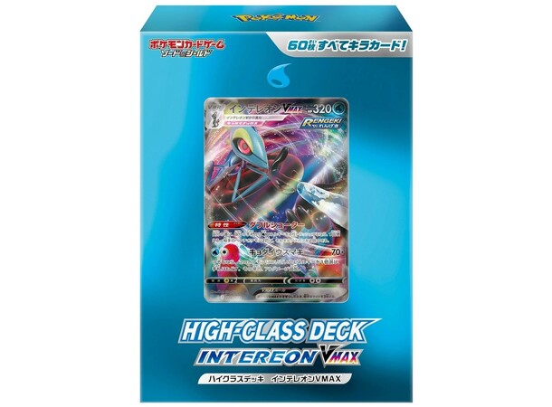 Pokemon High-Class Deck Inteleon VMAX JAPANSK - Sword & Shield 