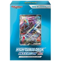 Pokemon High-Class Deck Inteleon VMAX JAPANSK - Sword & Shield