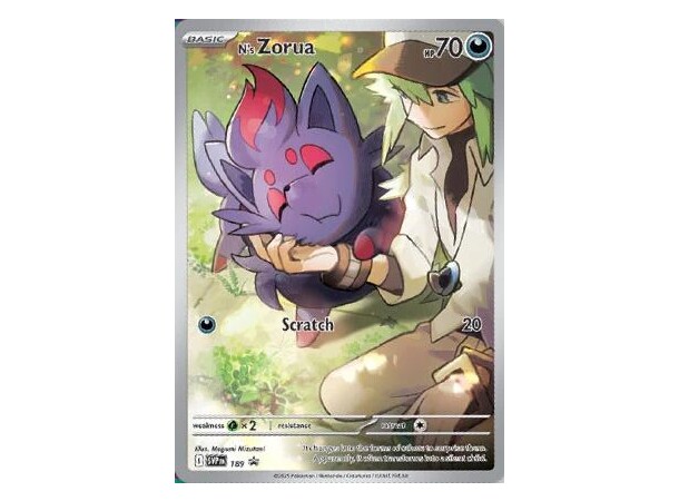 Pokemon Journey Together ETB Elite Trainer Box 