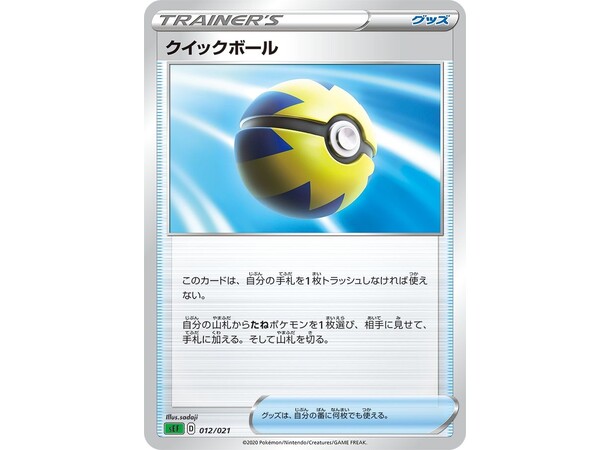 Pokemon Starter Set VMAX Venusaur JAPANSK - Sword & Shield - sEF 