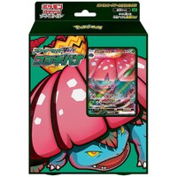 Pokemon Starter Set VMAX Venusaur JAPANSK - Sword & Shield - sEF