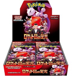 Pokemon Team Rocket Booster Box JAPANSK - sv10