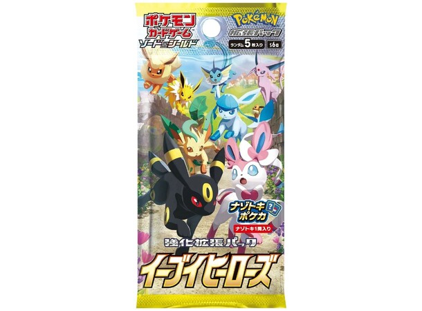 Pokemon VMAX Special Set Eevee Heroes JAPANSK - Sword & Shield 