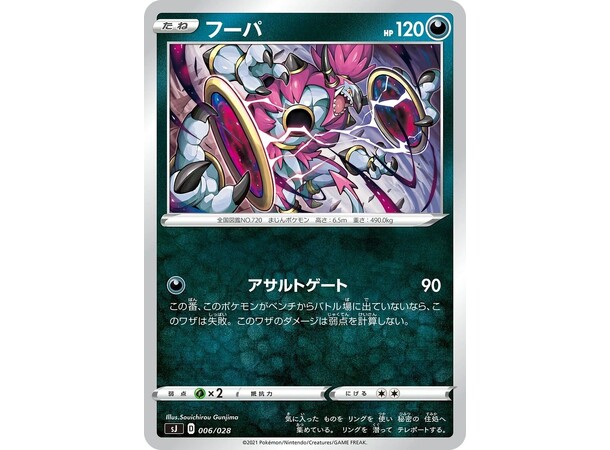 Pokemon Special Deck Zacian/Zamazenta JAPANSK - Sword & Shield 