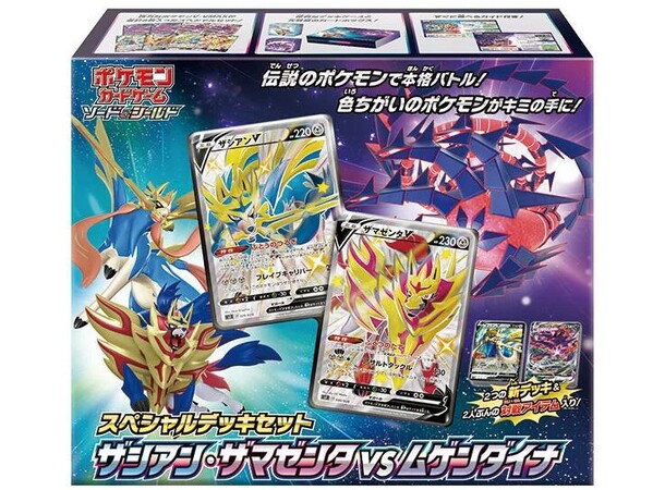 Pokemon Special Deck Zacian/Zamazenta JAPANSK - Sword & Shield 