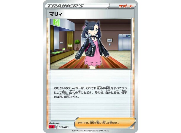 Pokemon Starter Set V Lightning Type JAPANSK - Sword & Shield - sA GUL 