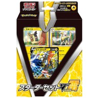 Pokemon Starter Set V Lightning Type JAPANSK - Sword & Shield - sA GUL