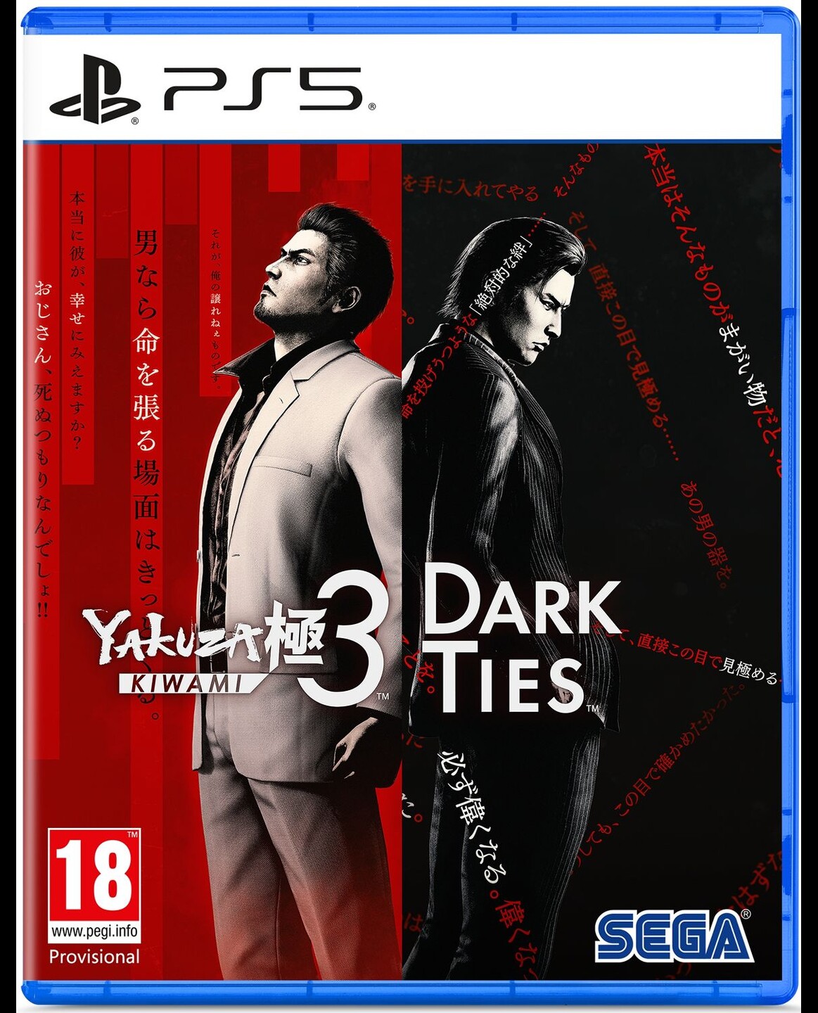 Yakuza Kiwami 3 & Dark Ties PS5